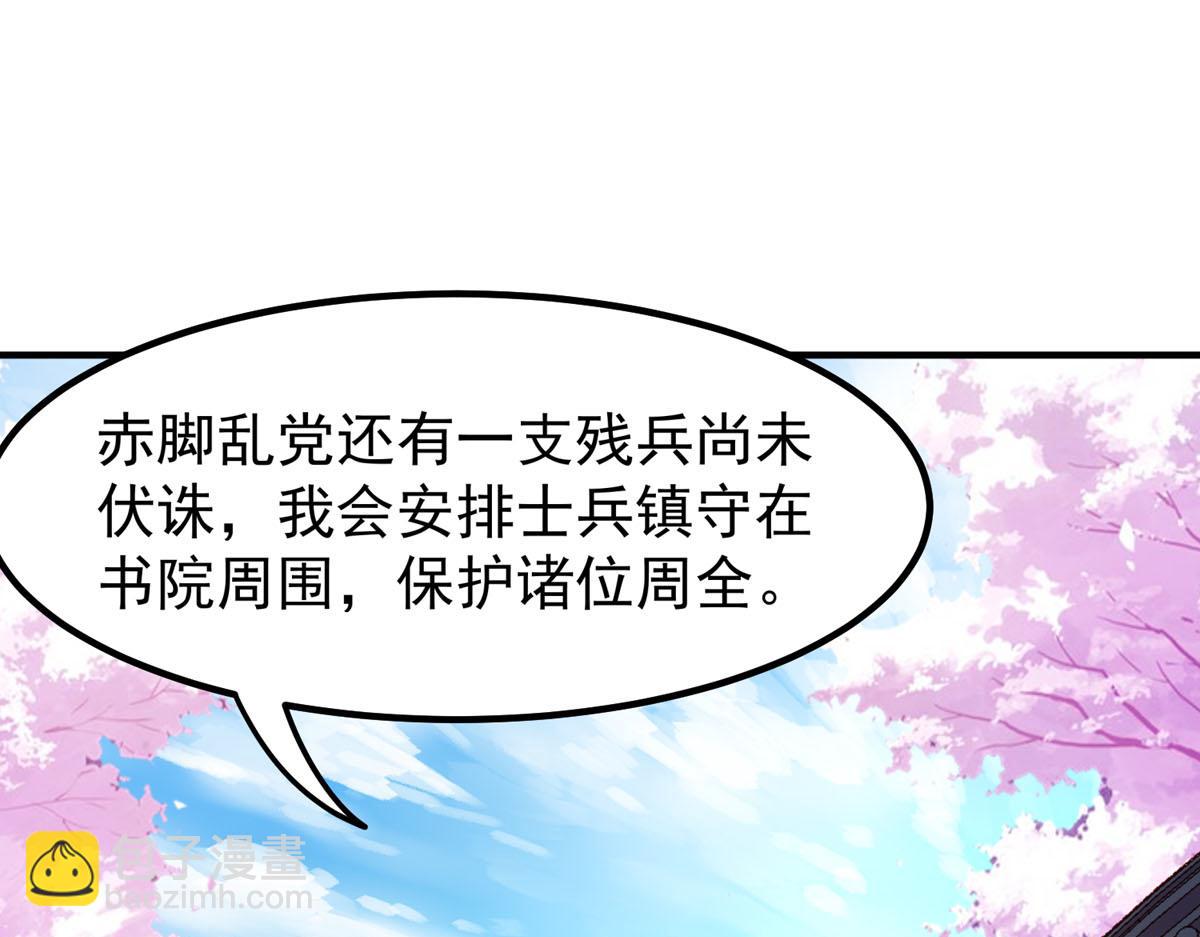 《白月光驯服计划》第75话 第27页
