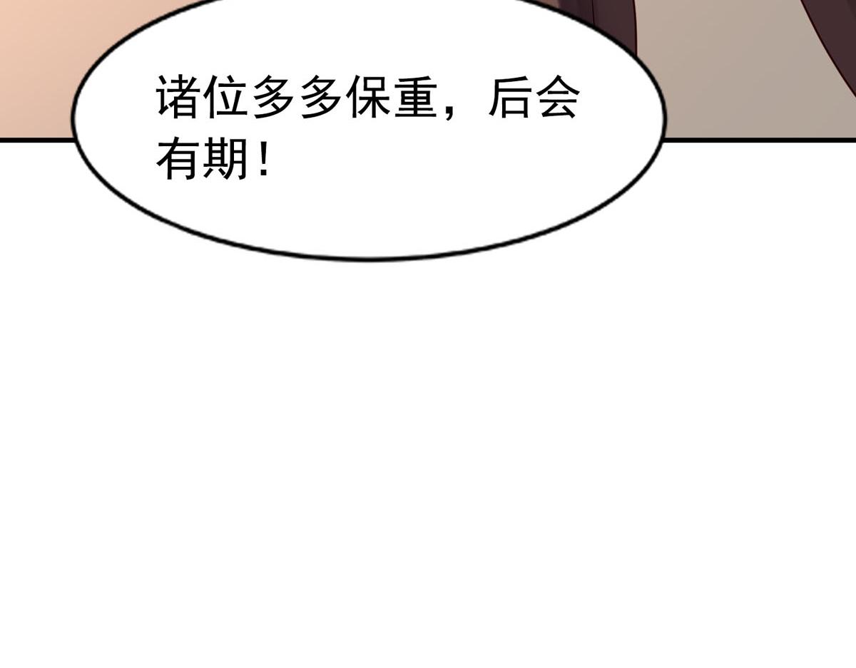 《白月光驯服计划》第75话 第30页