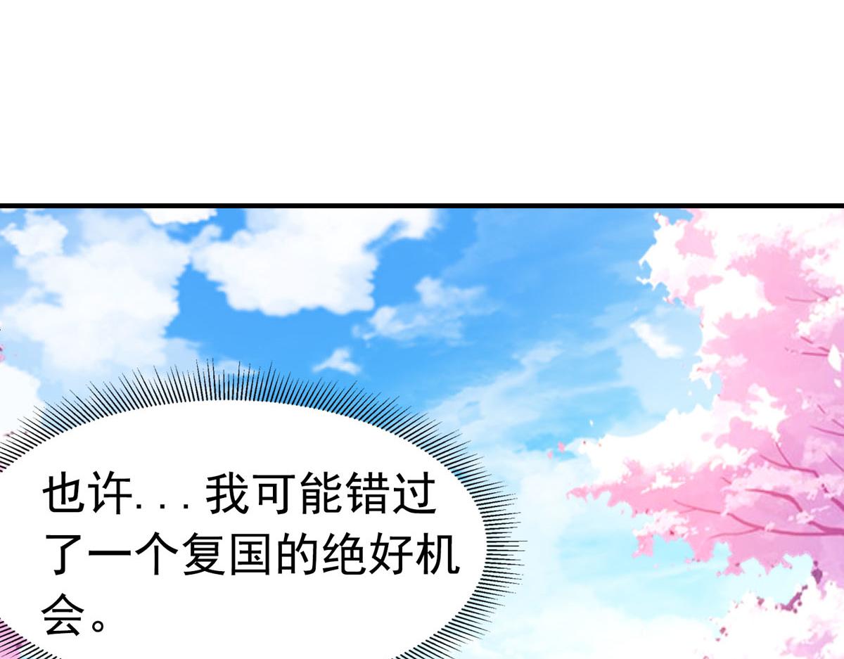 《白月光驯服计划》第75话 第31页