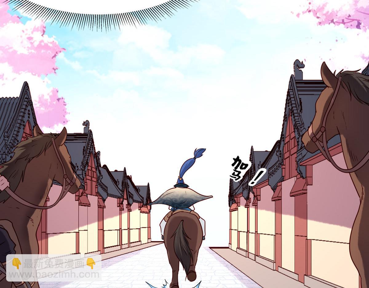 《白月光驯服计划》第75话 第32页
