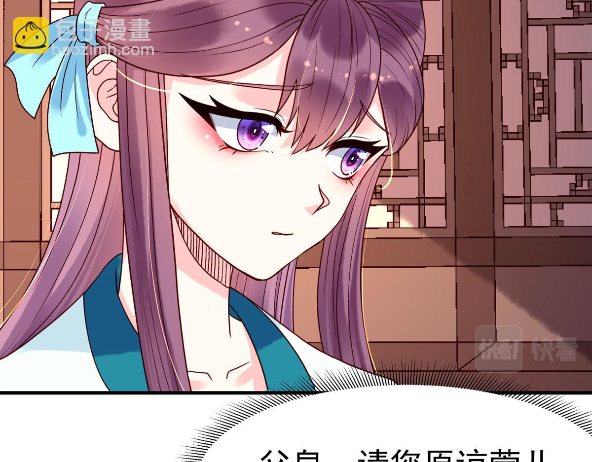 《白月光驯服计划》第75话 第34页