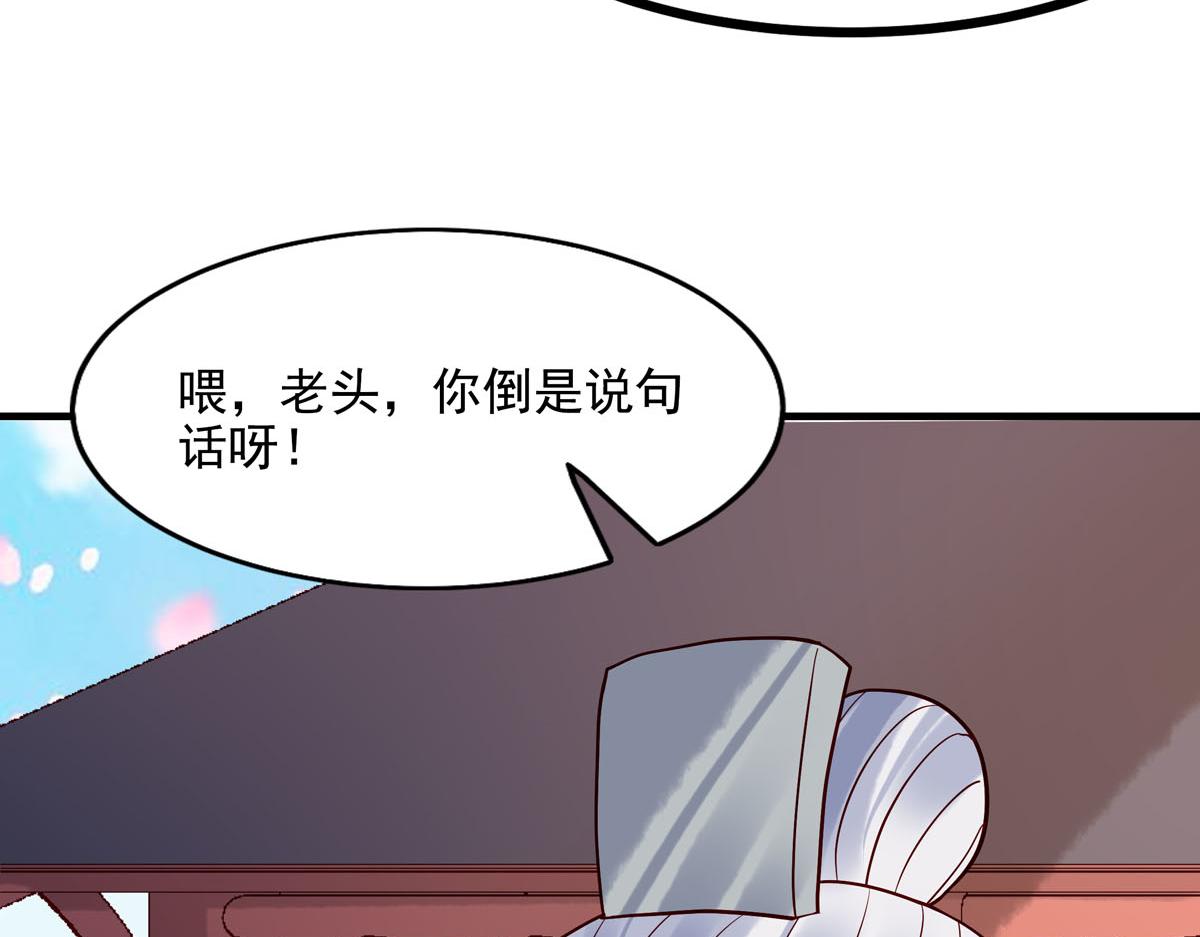 《白月光驯服计划》第75话 第3页