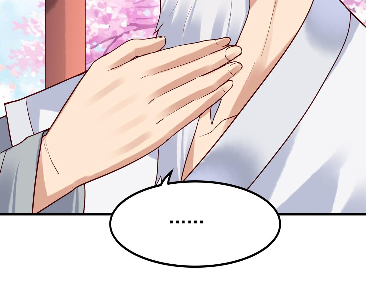 《白月光驯服计划》第75话 第5页
