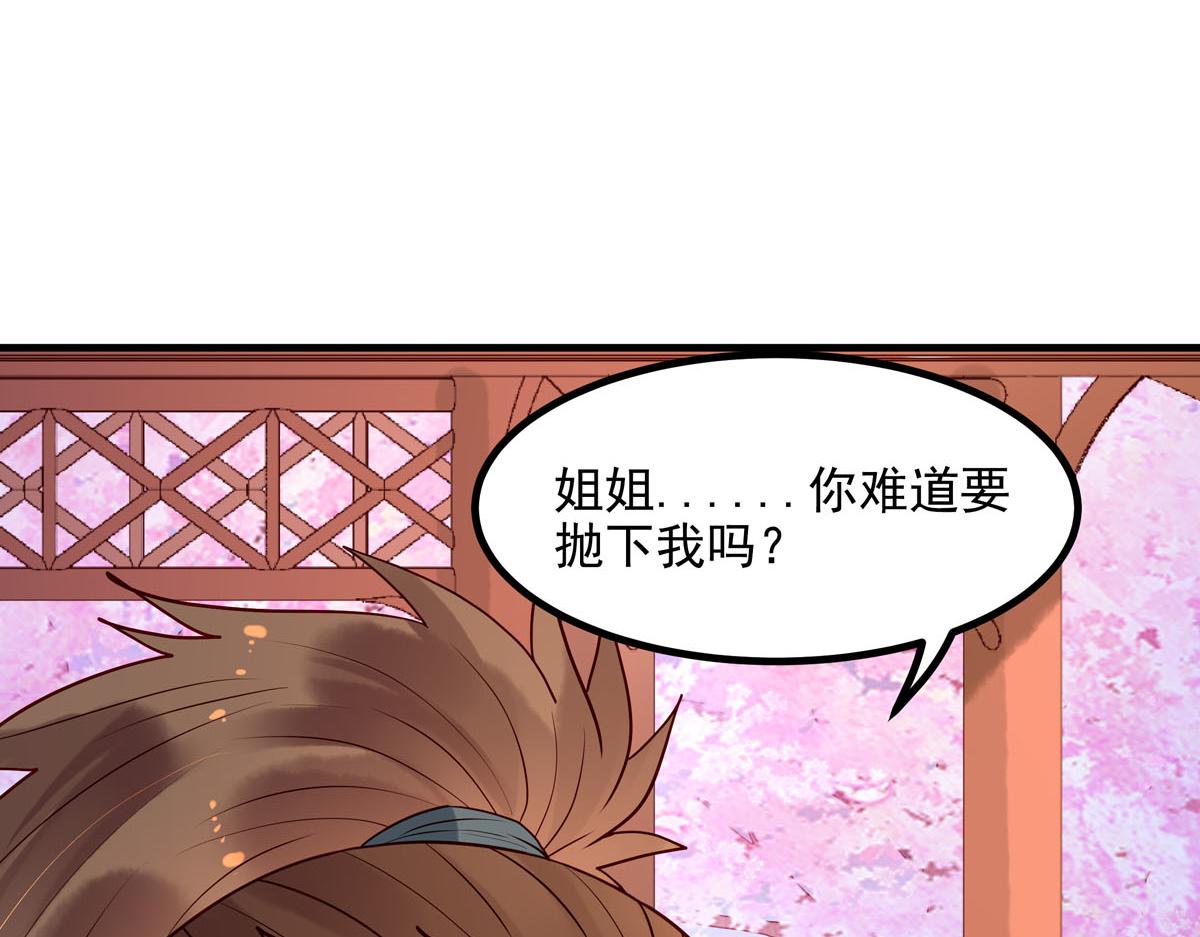《白月光驯服计划》第75话 第6页