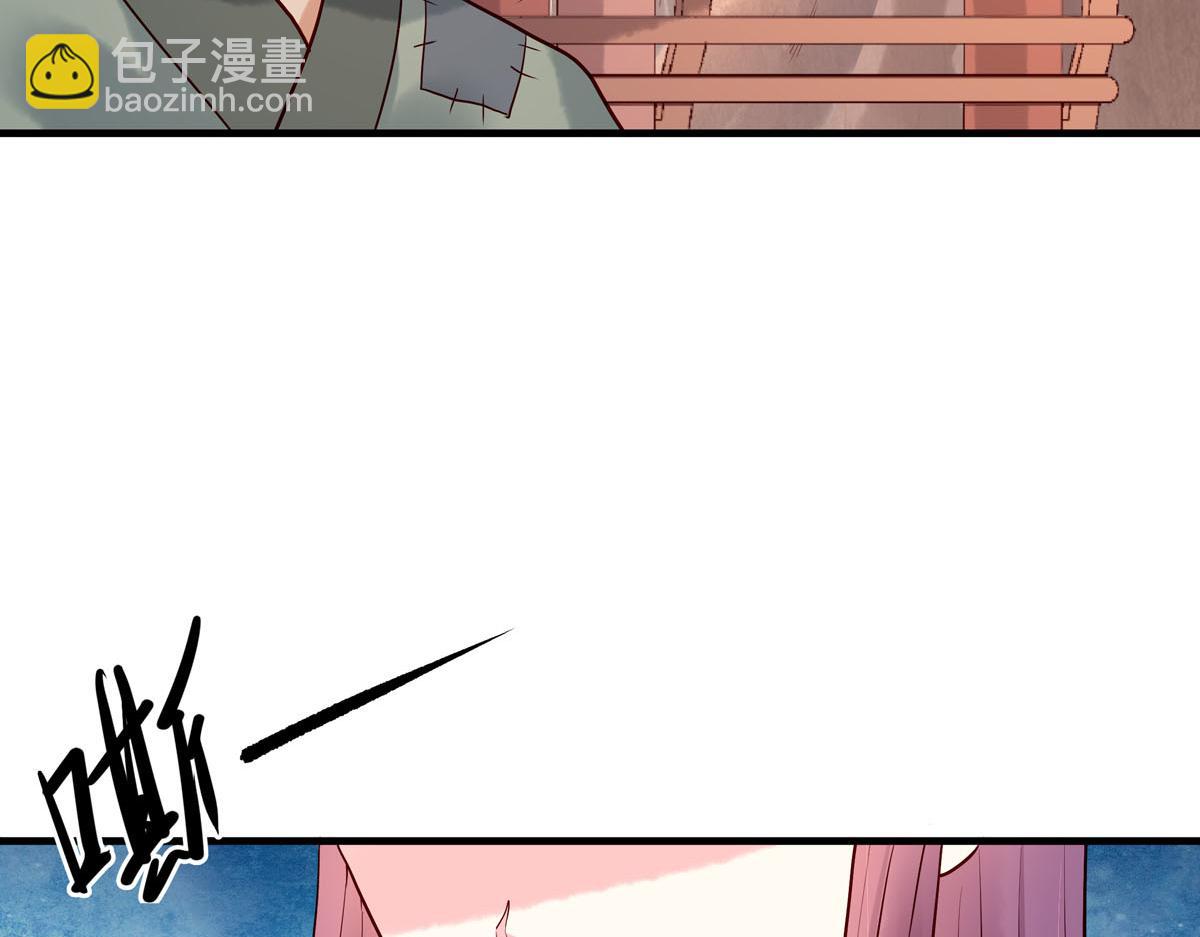 《白月光驯服计划》第75话 第8页