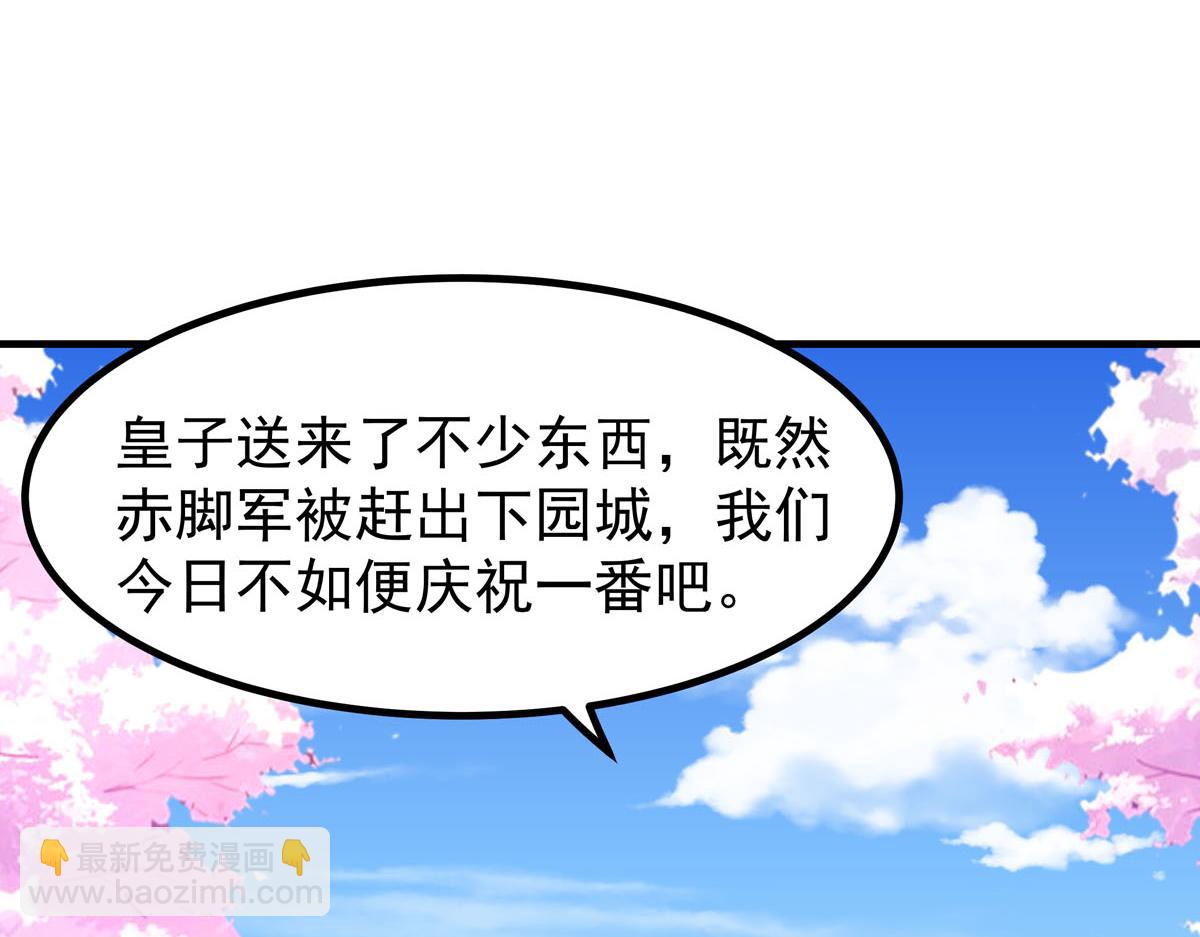 《白月光驯服计划》第76话 第10页