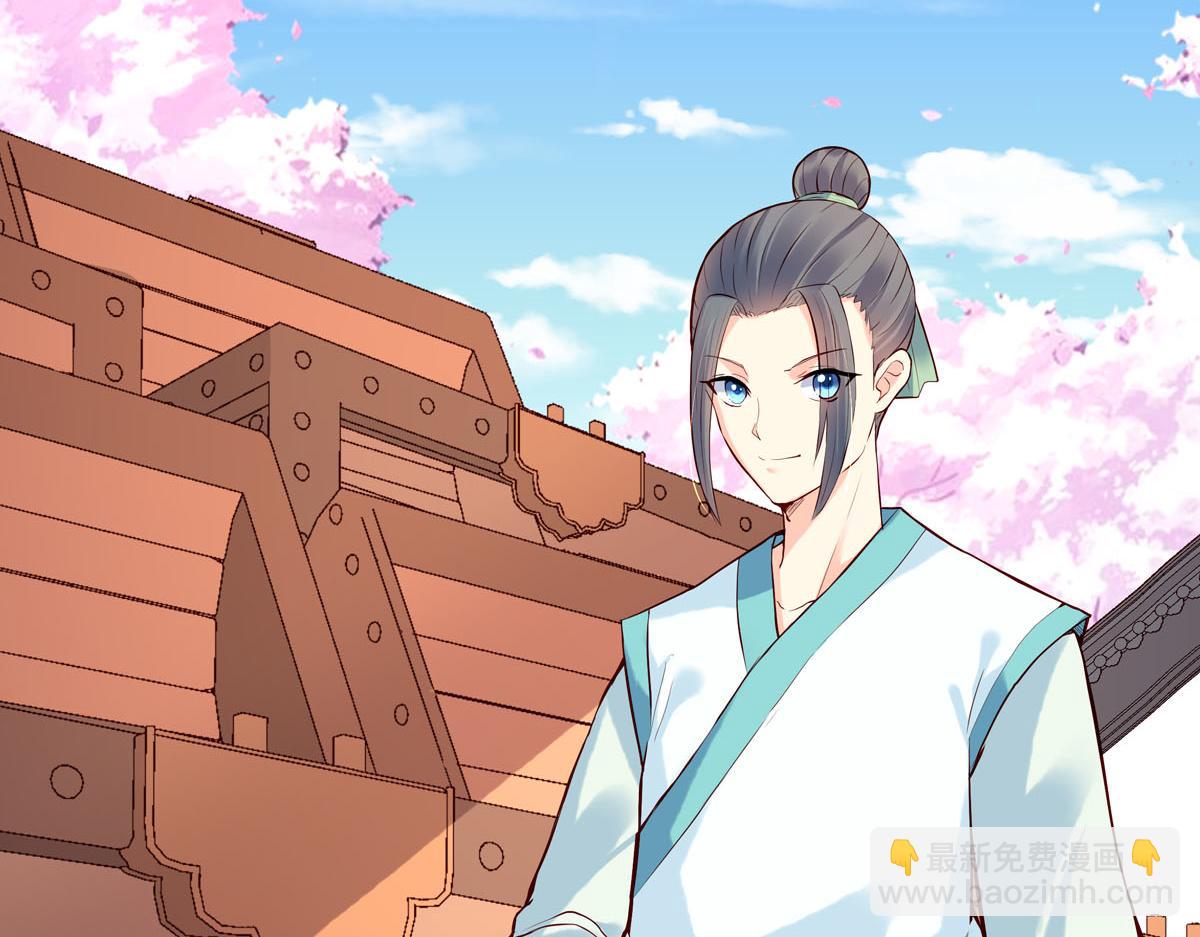 《白月光驯服计划》第76话 第11页