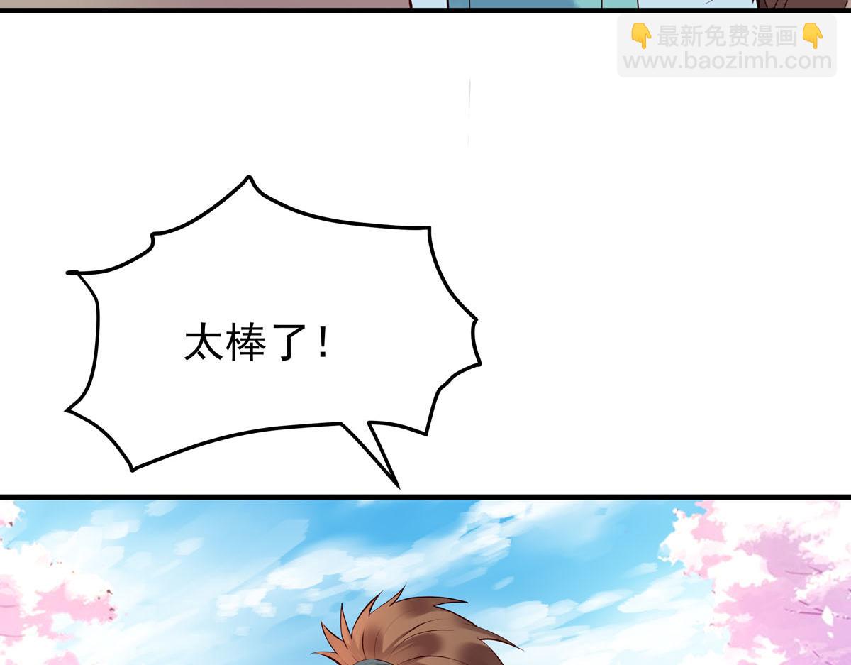 《白月光驯服计划》第76话 第13页