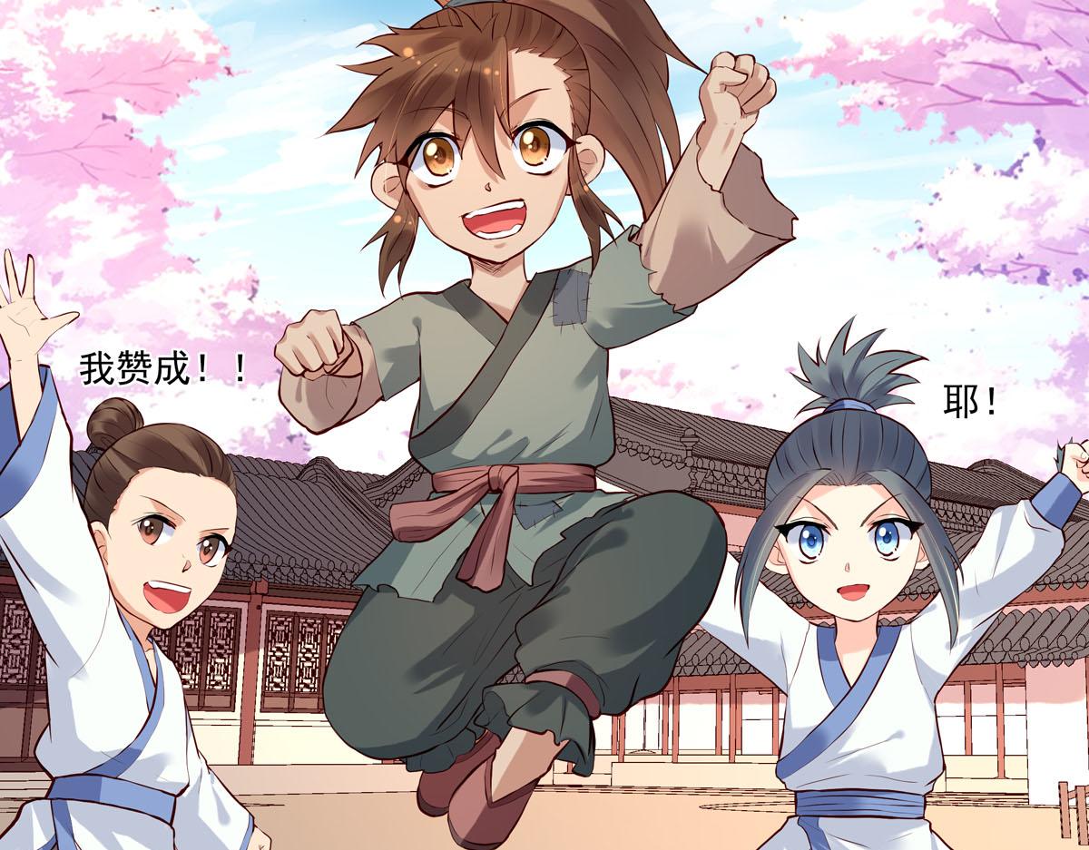 《白月光驯服计划》第76话 第14页