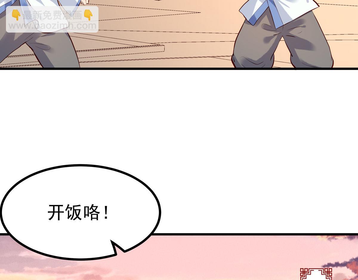 《白月光驯服计划》第76话 第15页