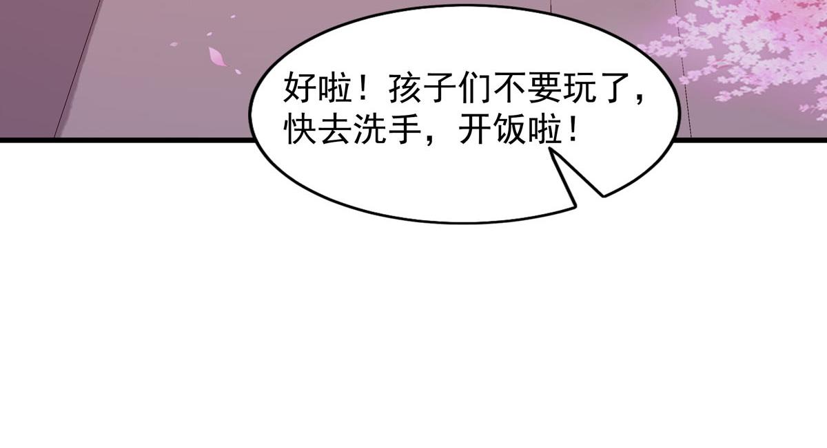 《白月光驯服计划》第76话 第18页