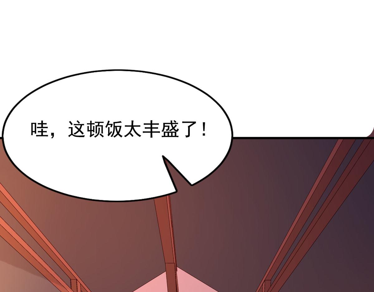 《白月光驯服计划》第76话 第19页
