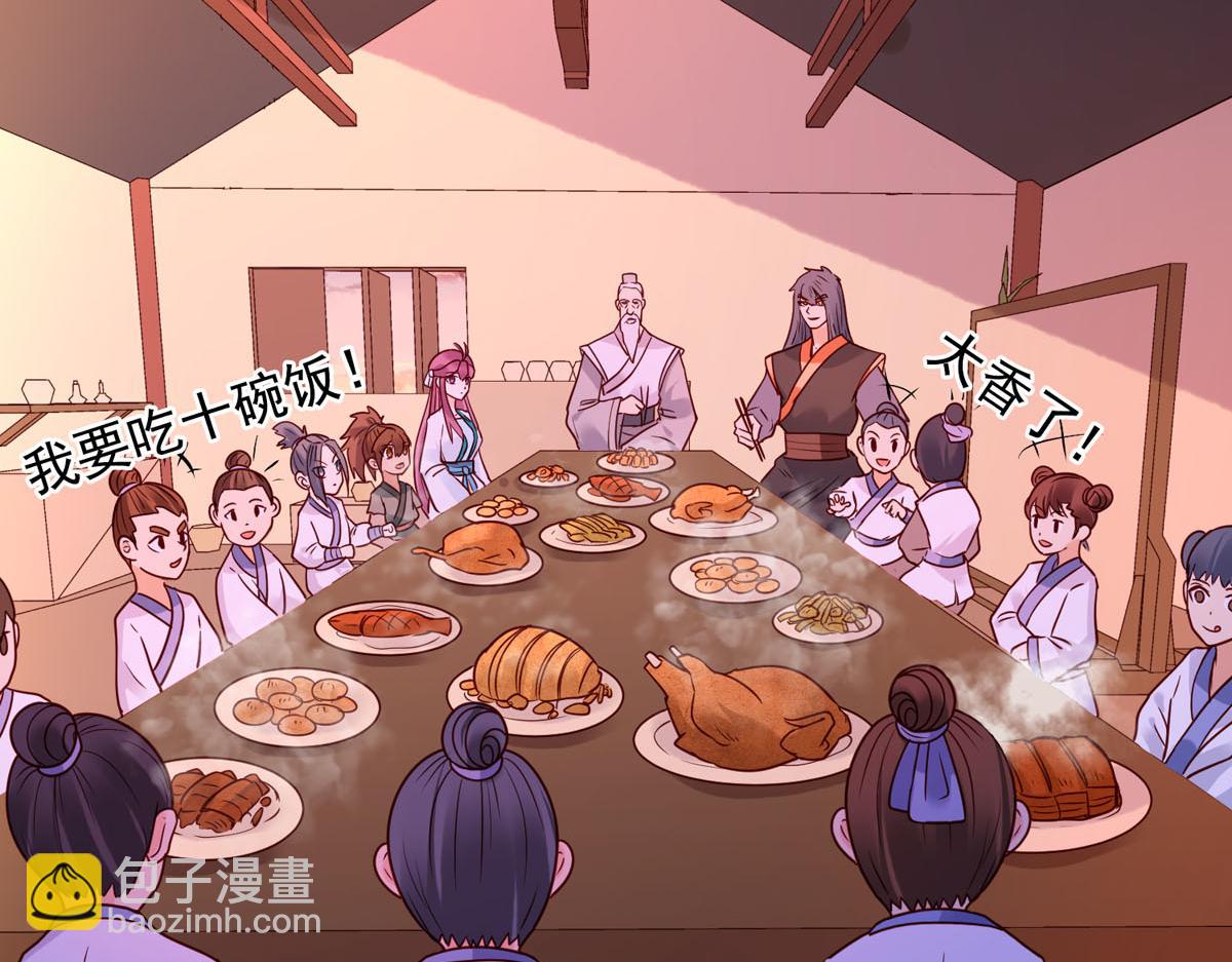 《白月光驯服计划》第76话 第20页