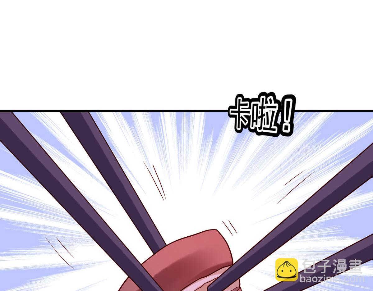 《白月光驯服计划》第76话 第22页