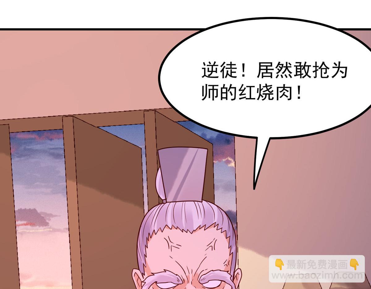 《白月光驯服计划》第76话 第24页