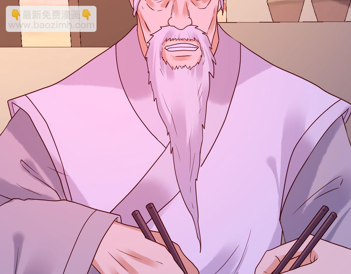 《白月光驯服计划》第76话 第25页