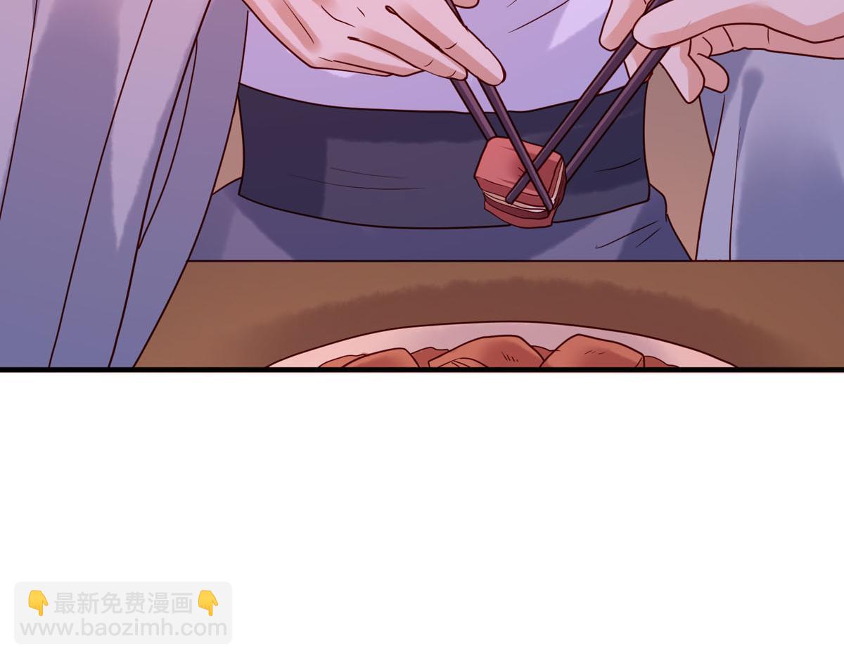 《白月光驯服计划》第76话 第26页