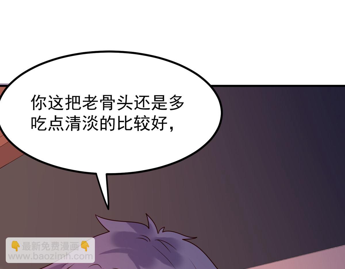 《白月光驯服计划》第76话 第27页