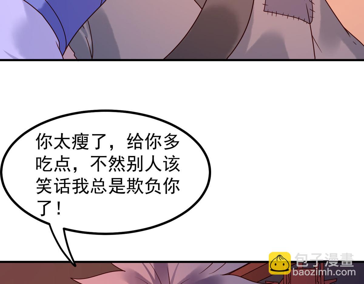 《白月光驯服计划》第76话 第33页