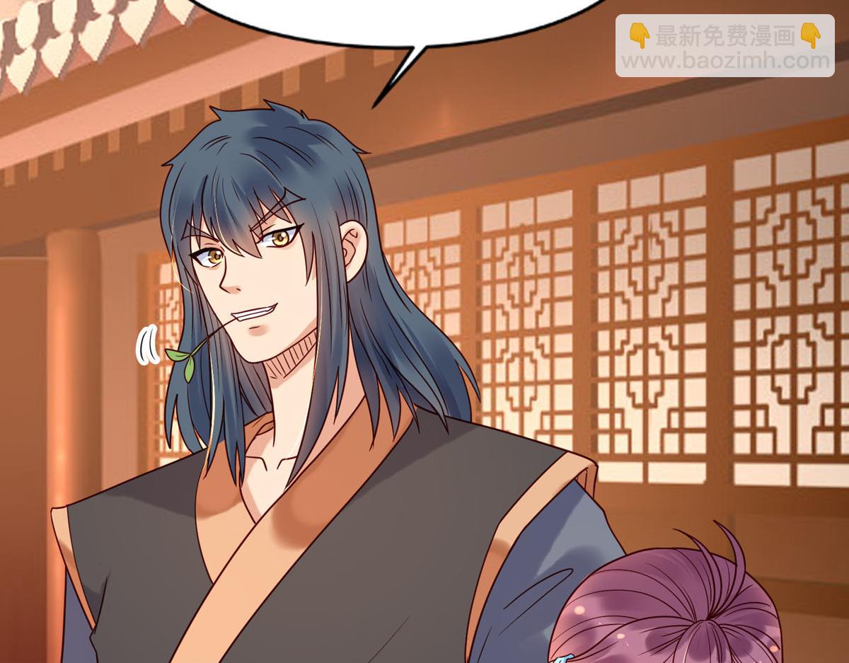 《白月光驯服计划》第76话 第3页