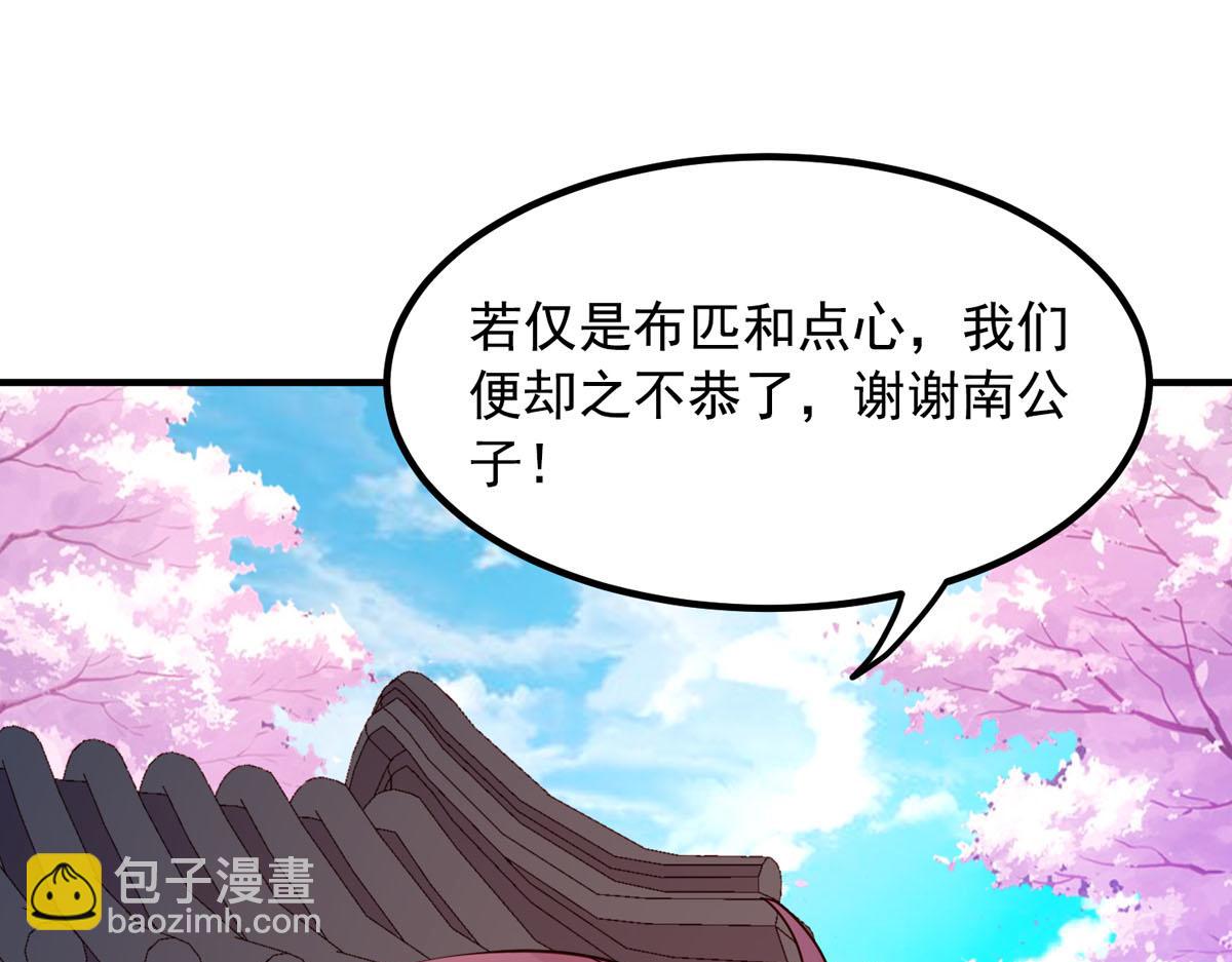 《白月光驯服计划》第73话 第10页