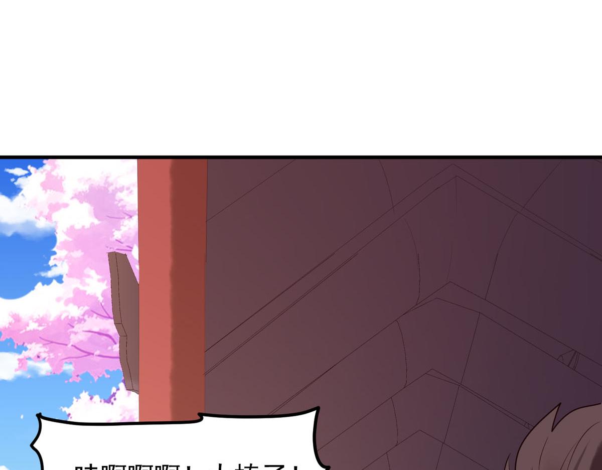 《白月光驯服计划》第73话 第13页