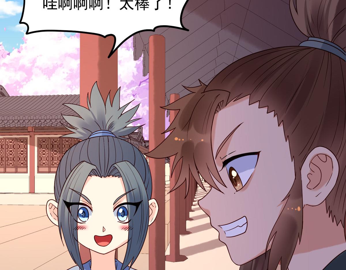 《白月光驯服计划》第73话 第14页