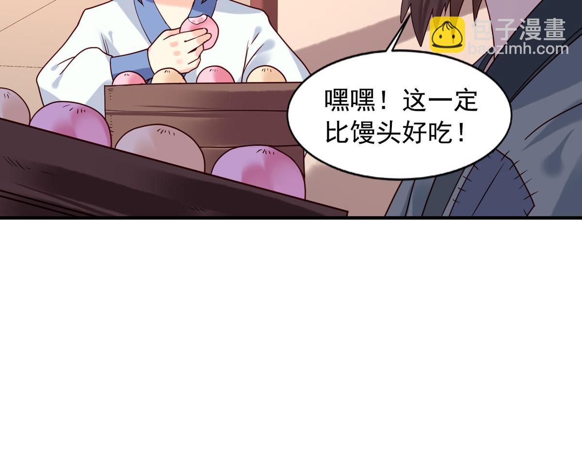 《白月光驯服计划》第73话 第15页