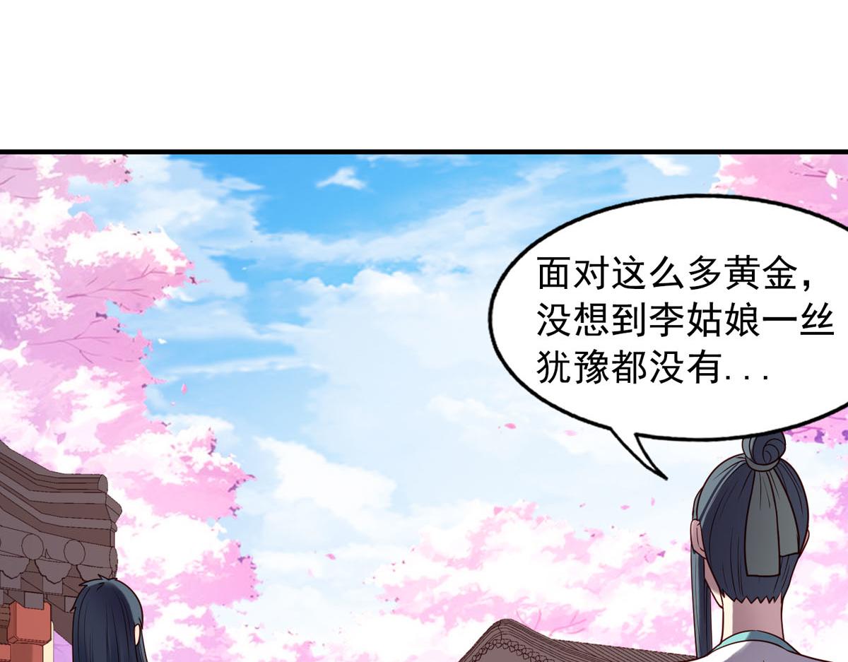 《白月光驯服计划》第73话 第16页