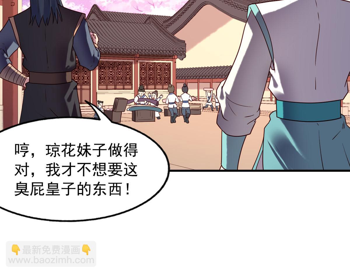 《白月光驯服计划》第73话 第17页
