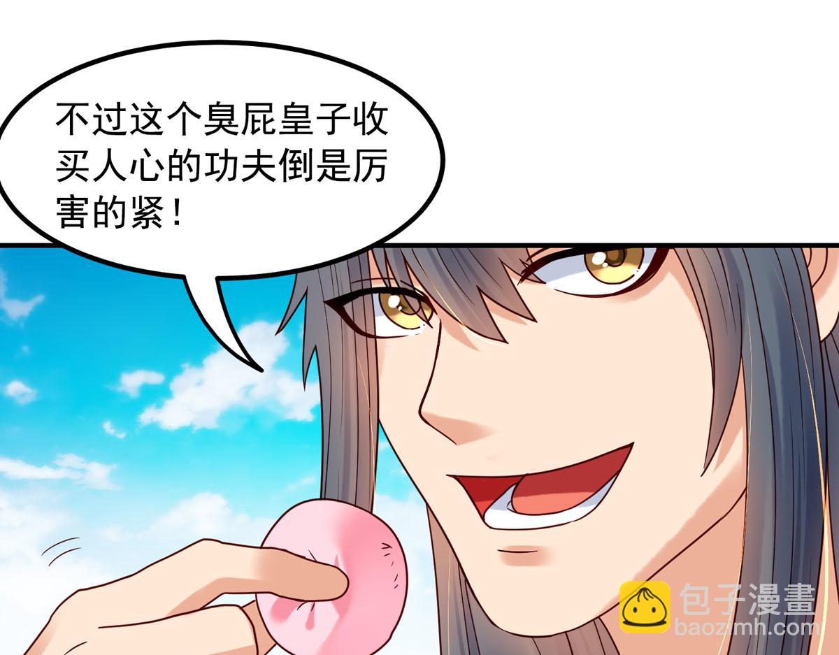 《白月光驯服计划》第73话 第18页