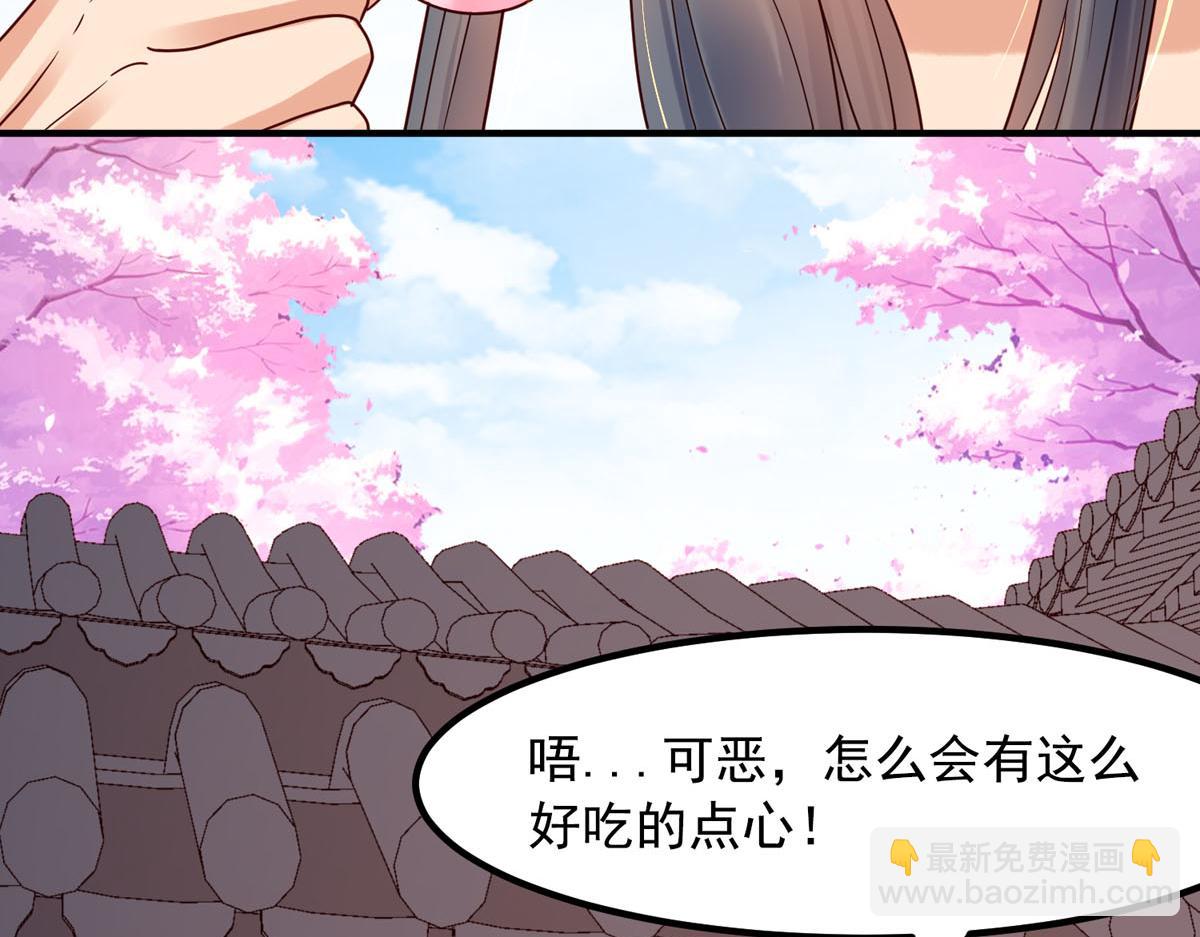 《白月光驯服计划》第73话 第19页