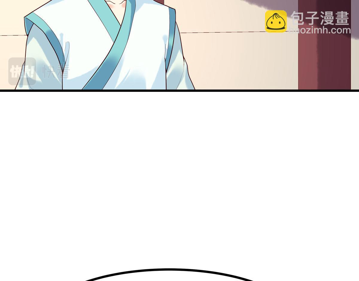 《白月光驯服计划》第73话 第24页