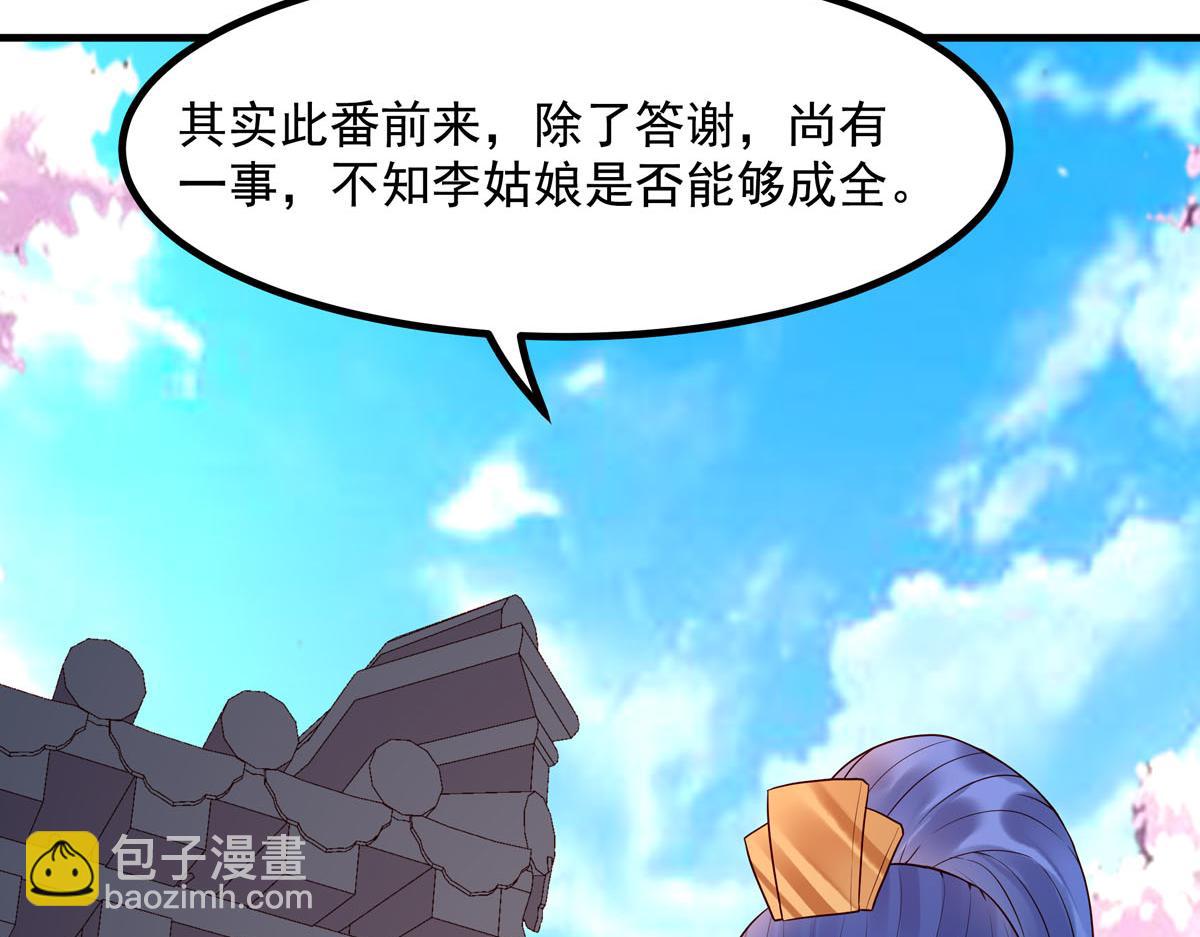 《白月光驯服计划》第73话 第25页