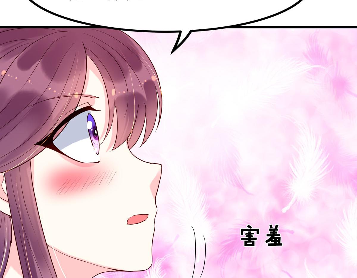 《白月光驯服计划》第73话 第34页