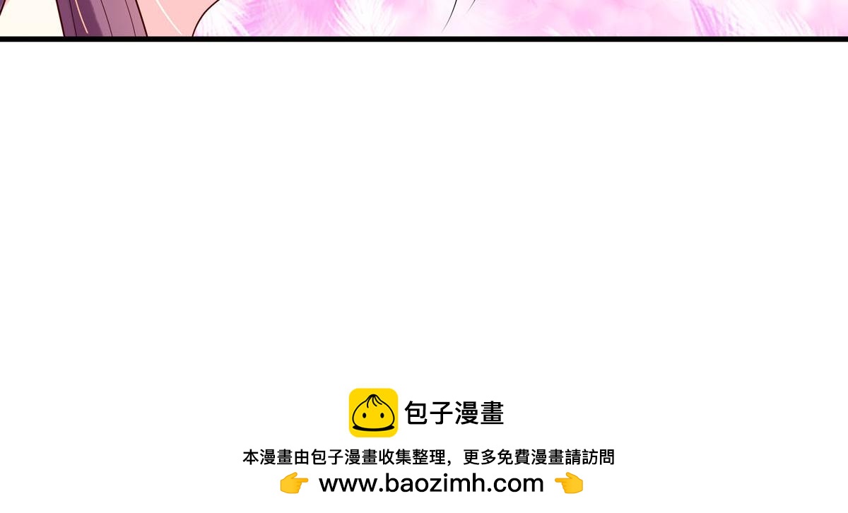 《白月光驯服计划》第73话 第35页