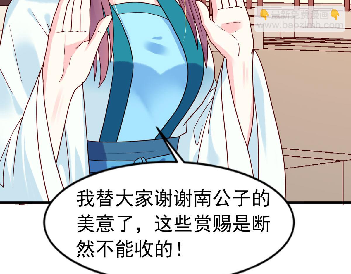 《白月光驯服计划》第73话 第3页