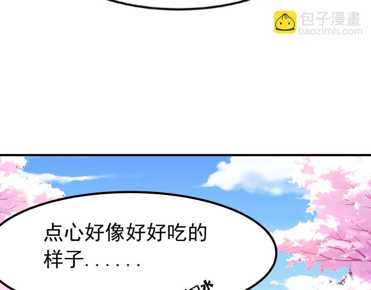 《白月光驯服计划》第73话 第4页
