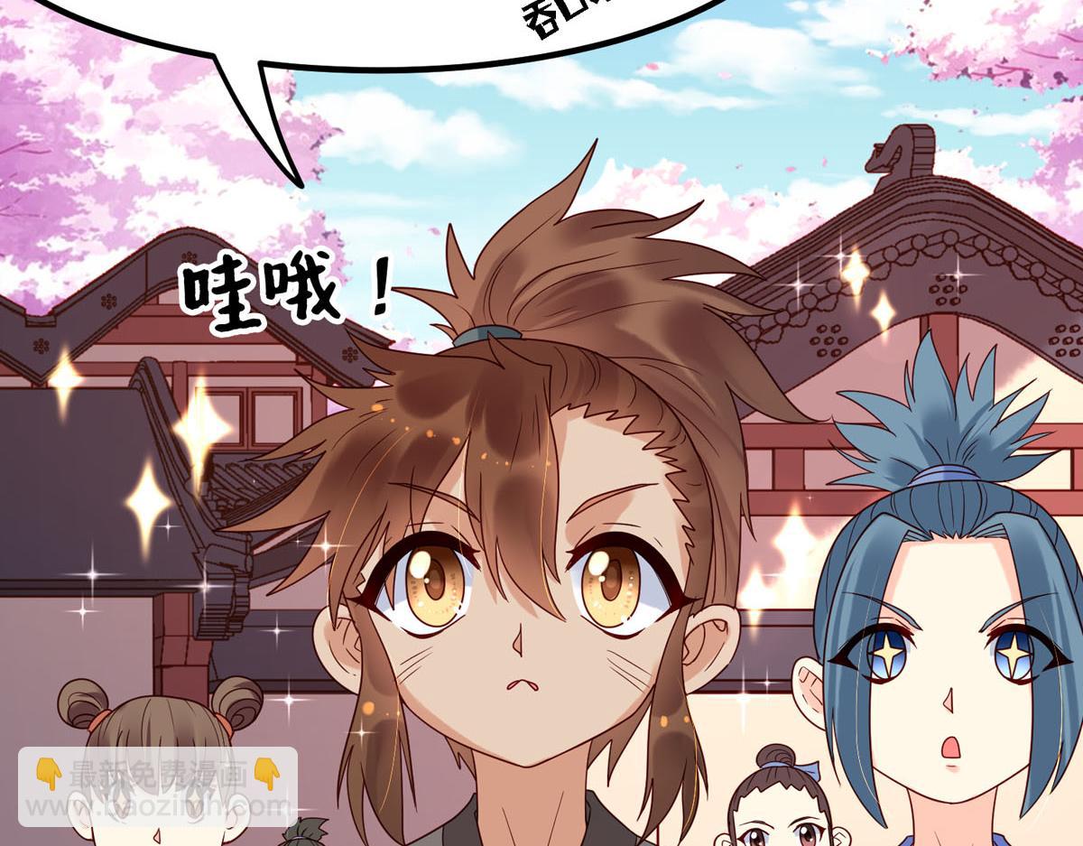 《白月光驯服计划》第73话 第5页