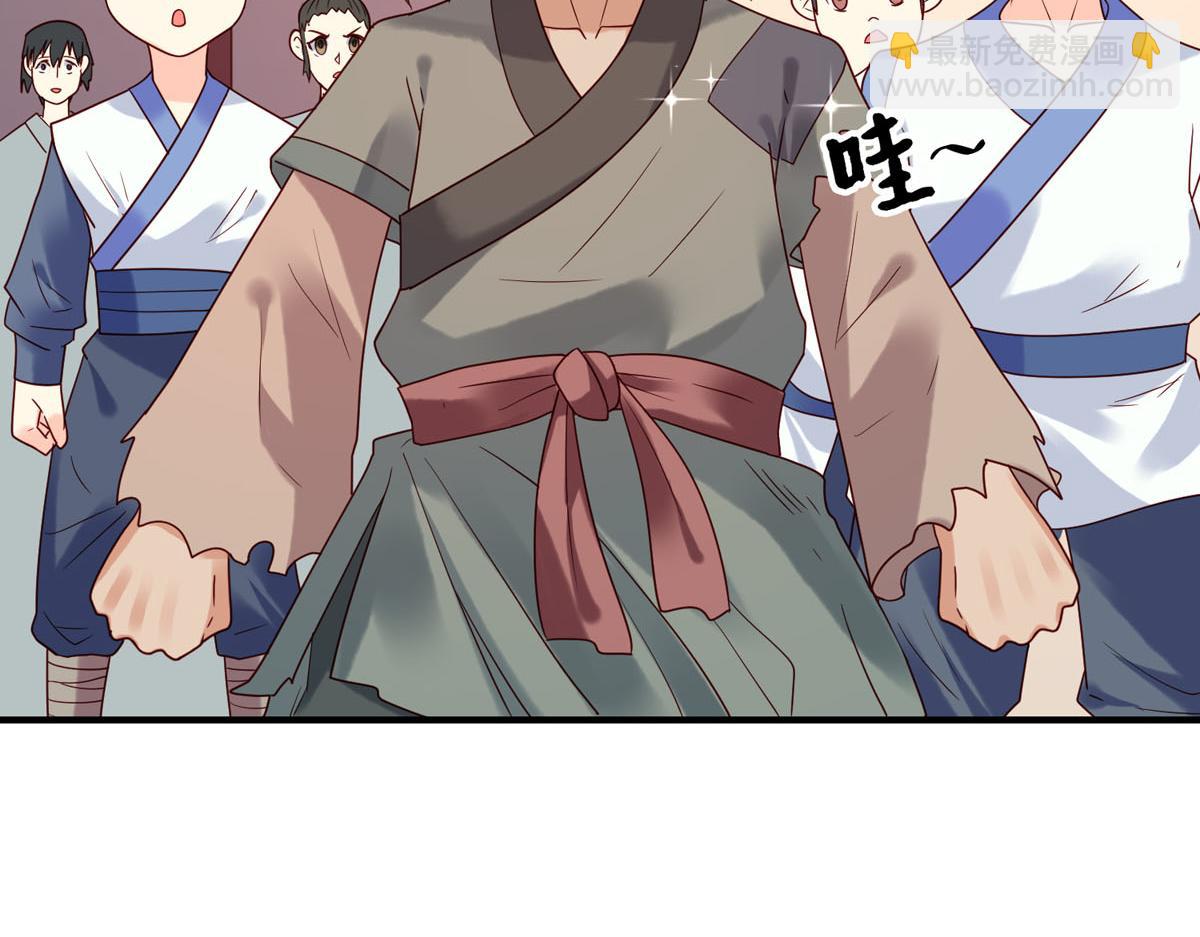 《白月光驯服计划》第73话 第6页