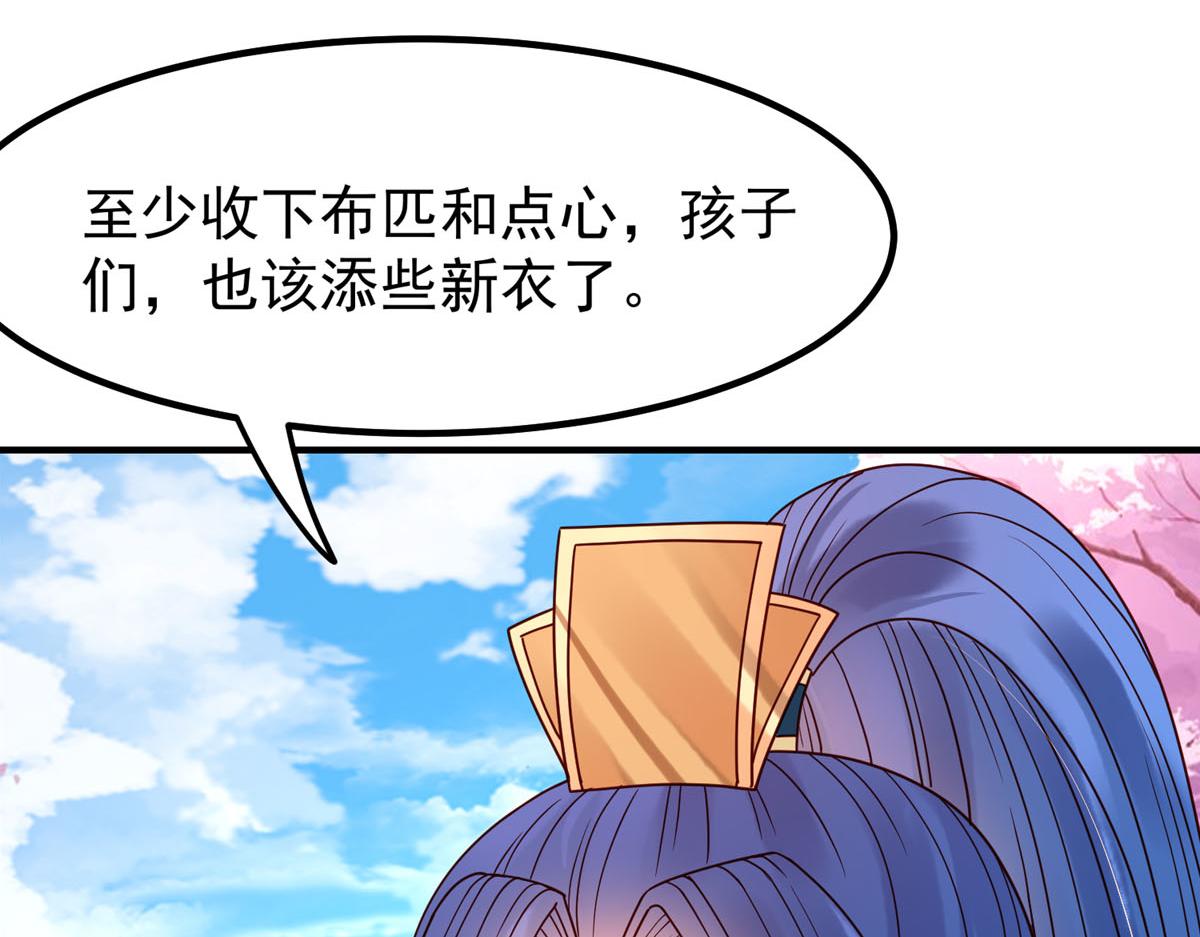 《白月光驯服计划》第73话 第7页