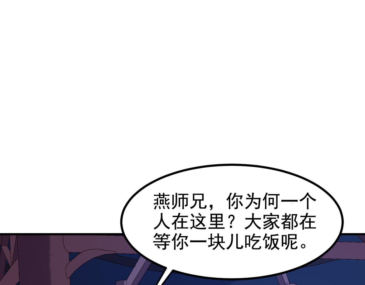 《白月光驯服计划》第77话 第10页