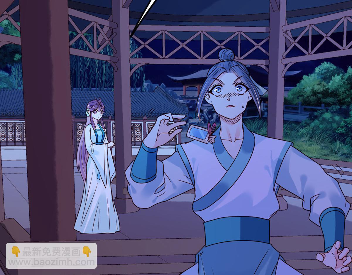 《白月光驯服计划》第77话 第11页