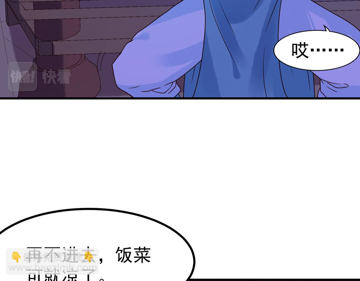 《白月光驯服计划》第77话 第12页