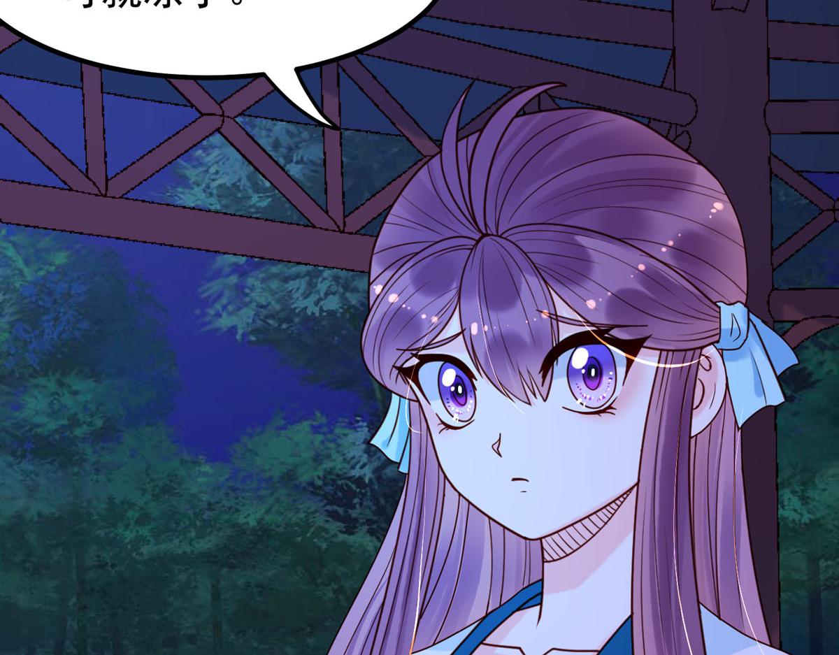 《白月光驯服计划》第77话 第13页