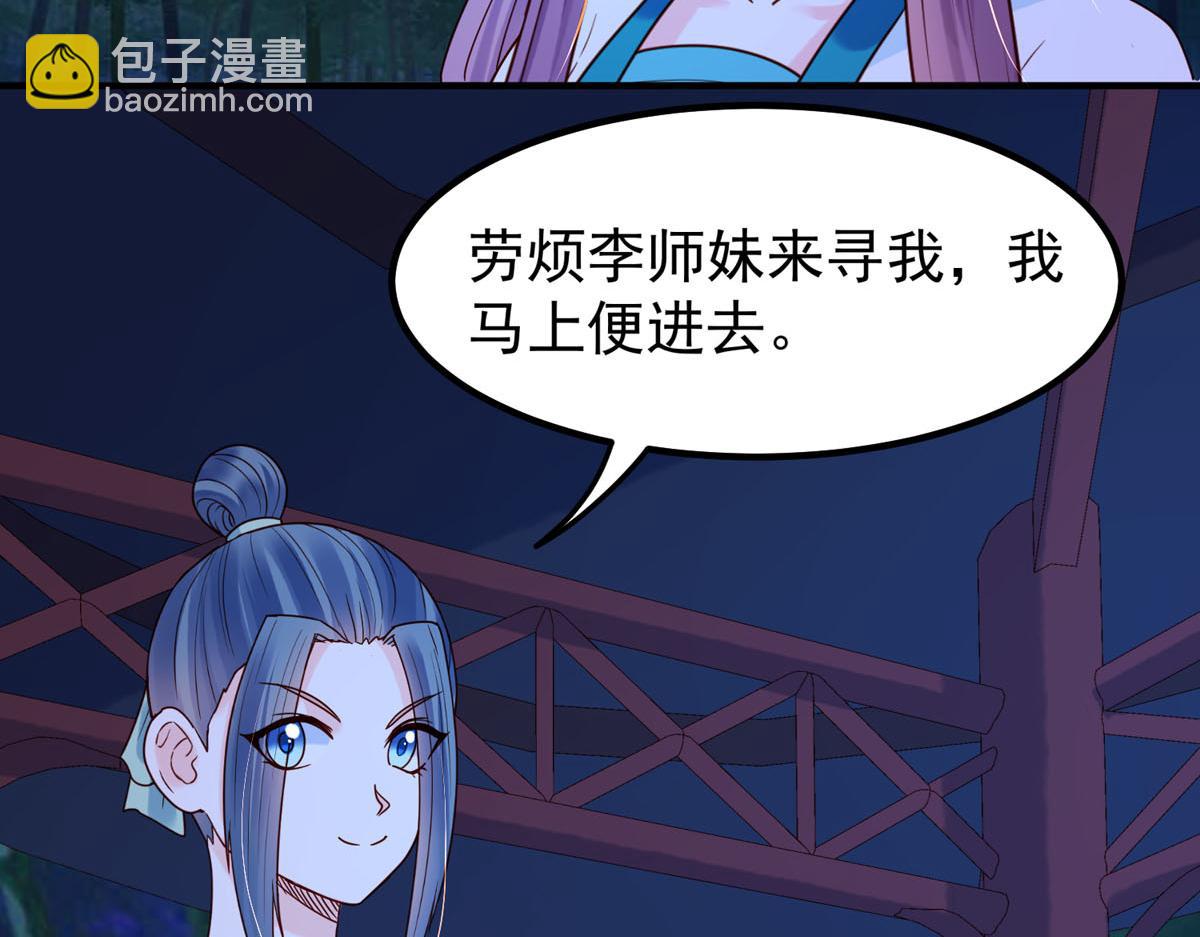 《白月光驯服计划》第77话 第14页