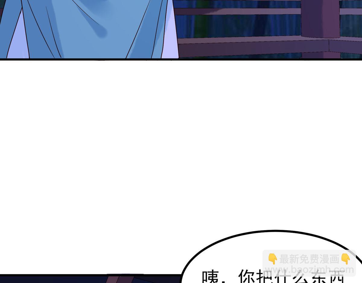 《白月光驯服计划》第77话 第16页