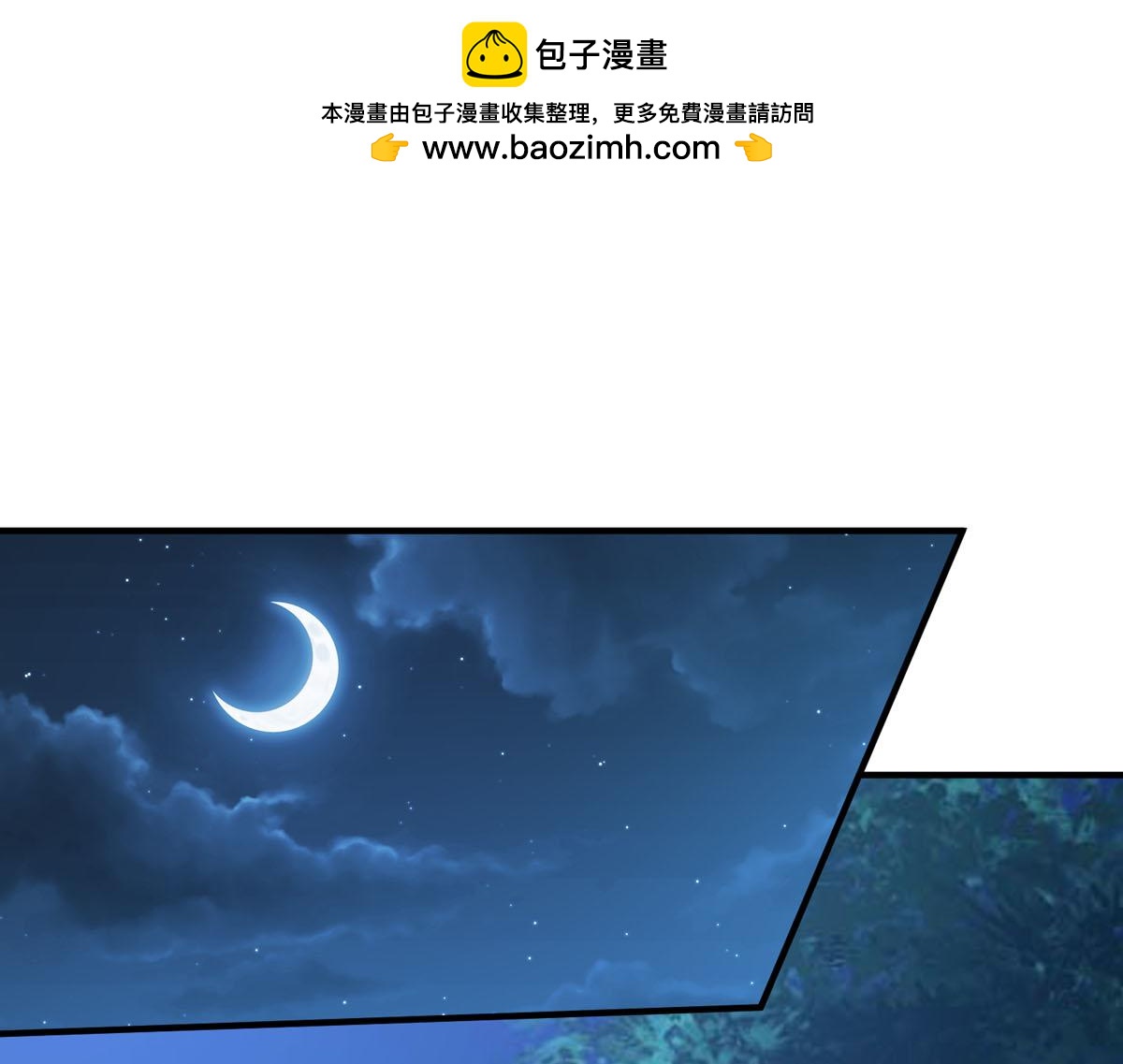 《白月光驯服计划》第77话 第1页