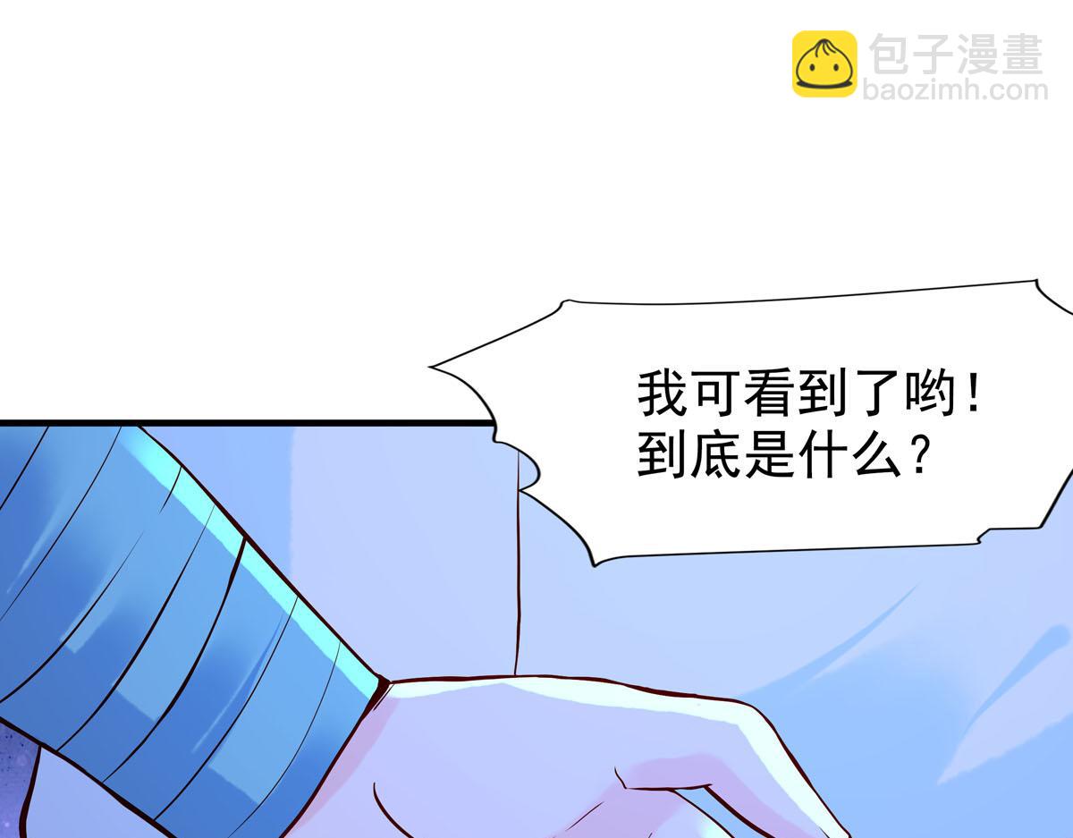 《白月光驯服计划》第77话 第20页