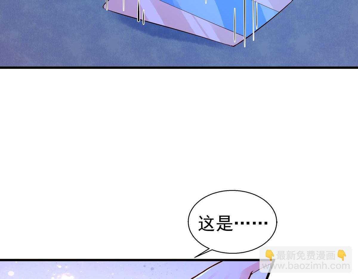 《白月光驯服计划》第77话 第23页